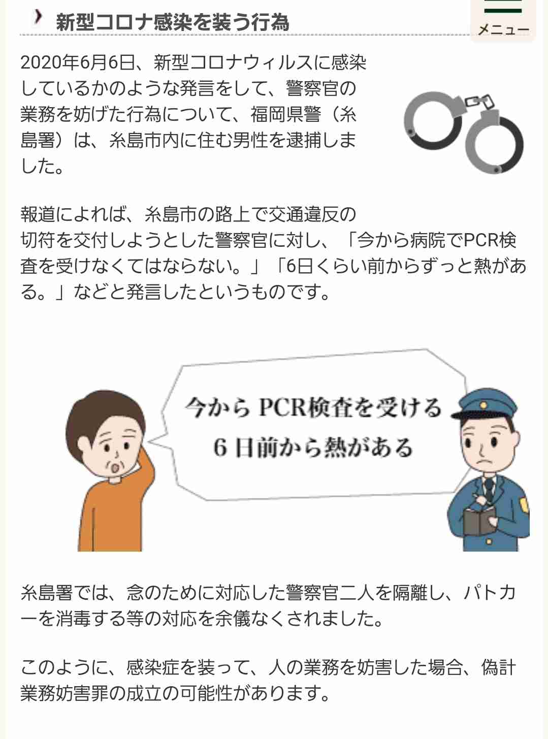 東京都 55人感染確認 緊急事態宣言解除後最多 新型コロナ
