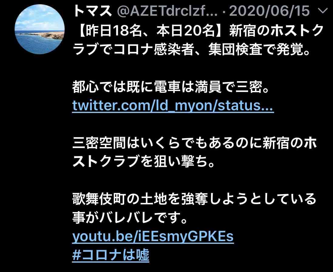 東京都 55人感染確認 緊急事態宣言解除後最多 新型コロナ