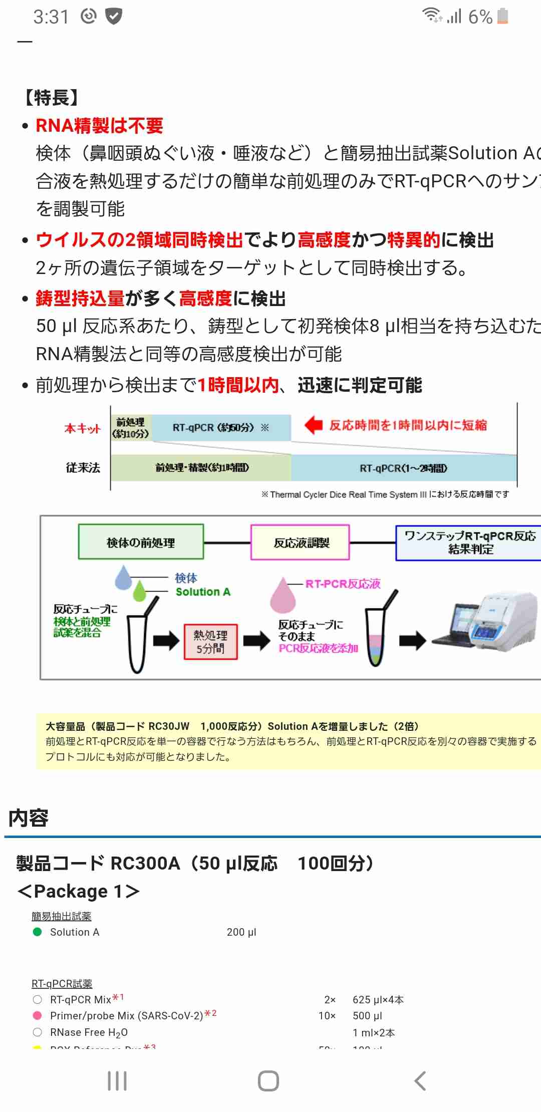 東京都 55人感染確認 緊急事態宣言解除後最多 新型コロナ