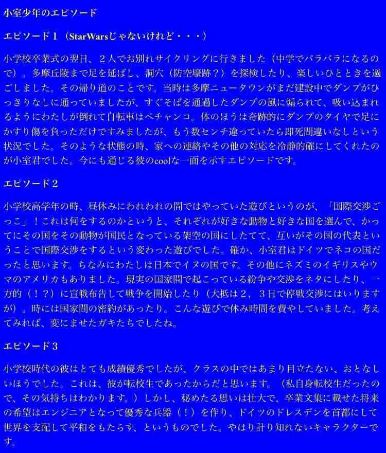 小室哲哉、TOKYO FMのラジオ番組に出演 古市憲寿とトーク
