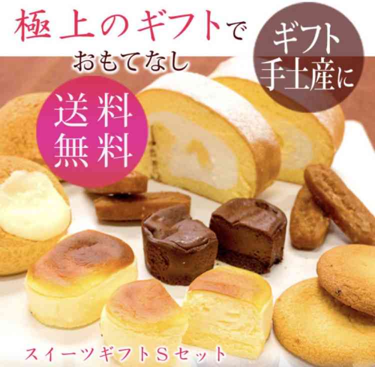 おすすめのお取り寄せスイーツ