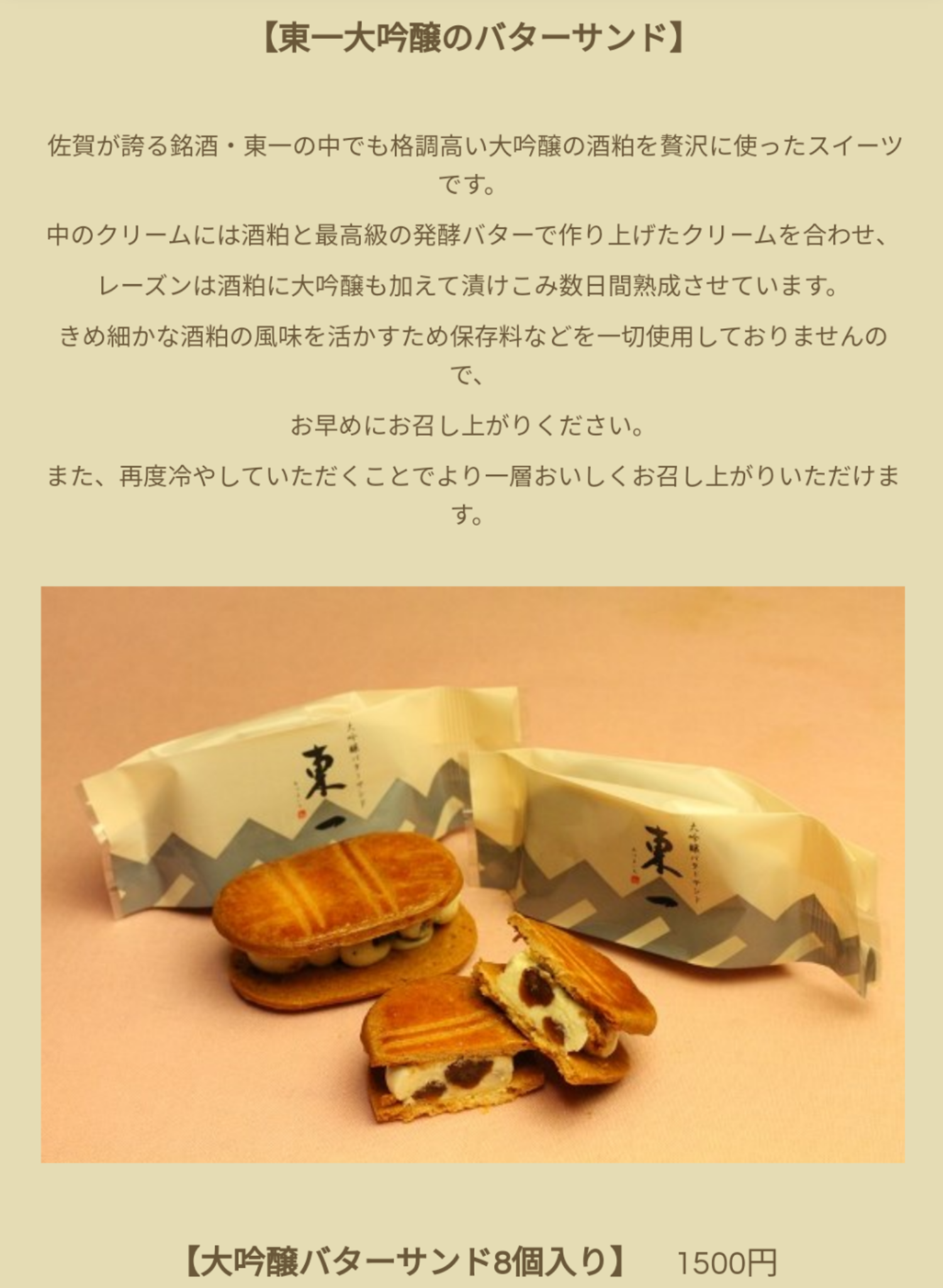おすすめのお取り寄せスイーツ