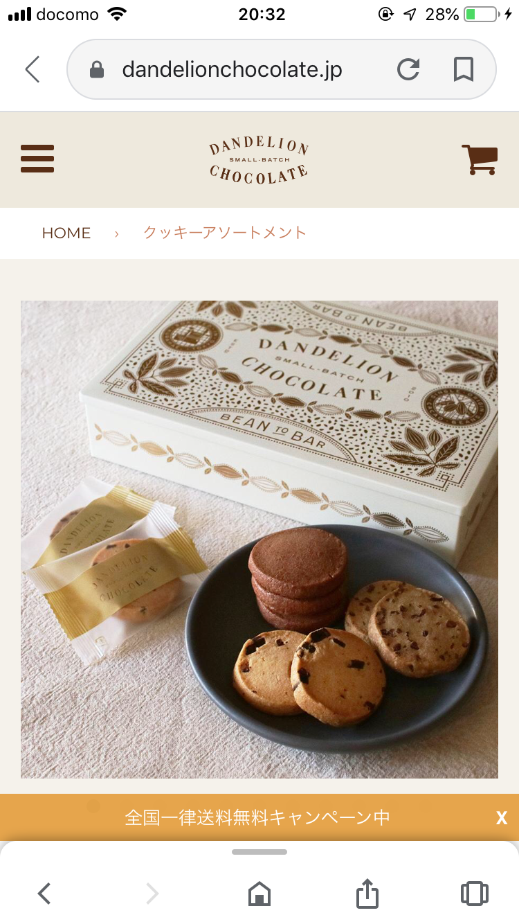 おすすめのお取り寄せスイーツ