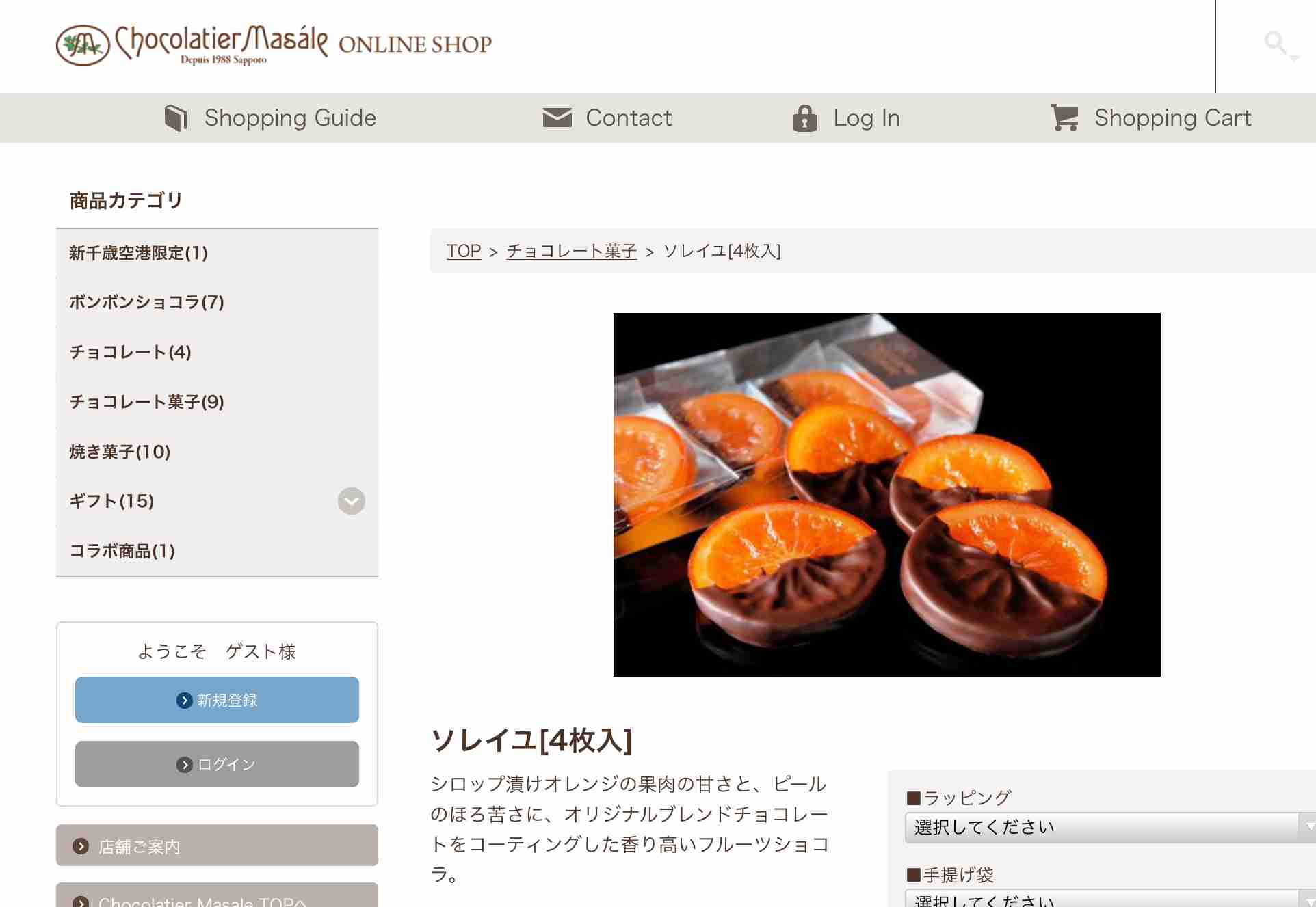 おすすめのお取り寄せスイーツ