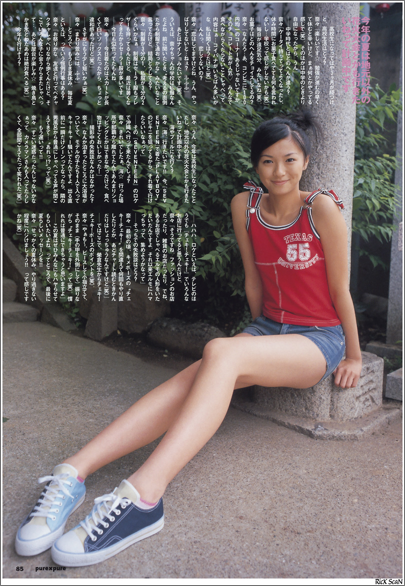 榮倉奈々、3歳になった子どもの成長にしみじみ「我が子との会話が確実に進化している」