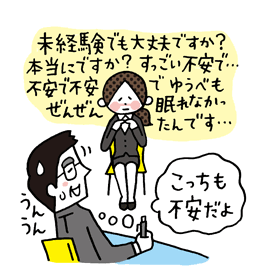 面接でやらかした人!