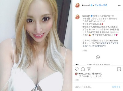 加藤紗里、第1子女児出産後初公の場 