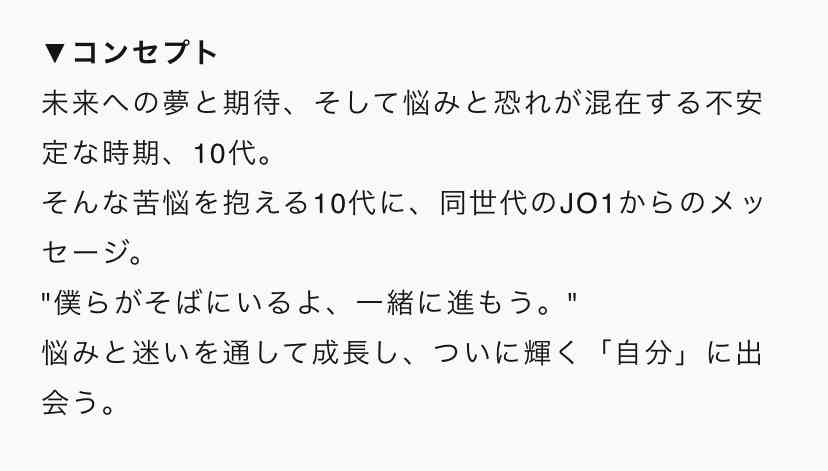 JO1が『anan』初表紙 宿舎でのフィジカルディスタンス表紙撮影に挑戦