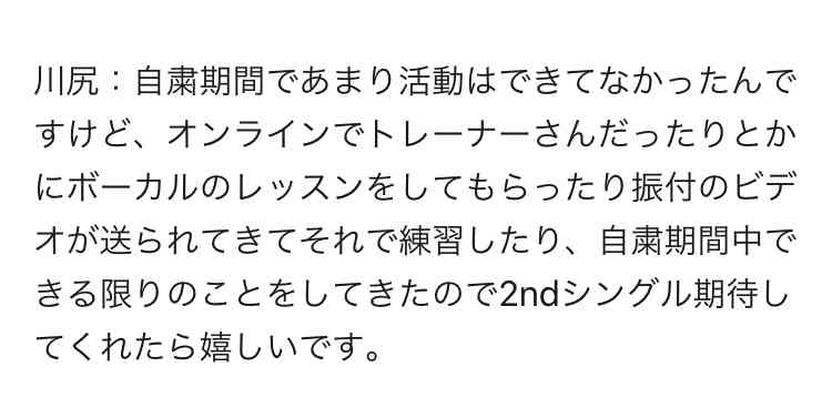 JO1が『anan』初表紙 宿舎でのフィジカルディスタンス表紙撮影に挑戦