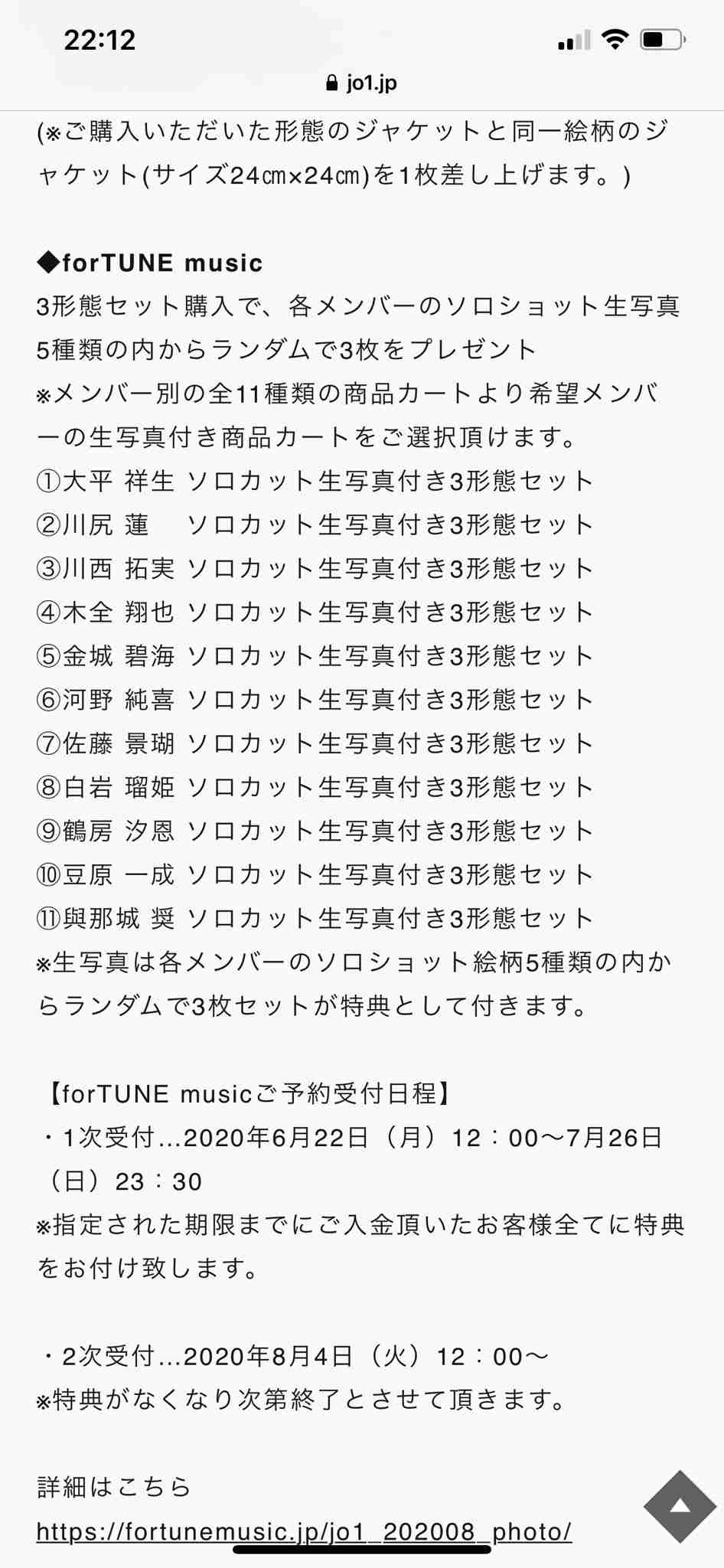 JO1が『anan』初表紙 宿舎でのフィジカルディスタンス表紙撮影に挑戦
