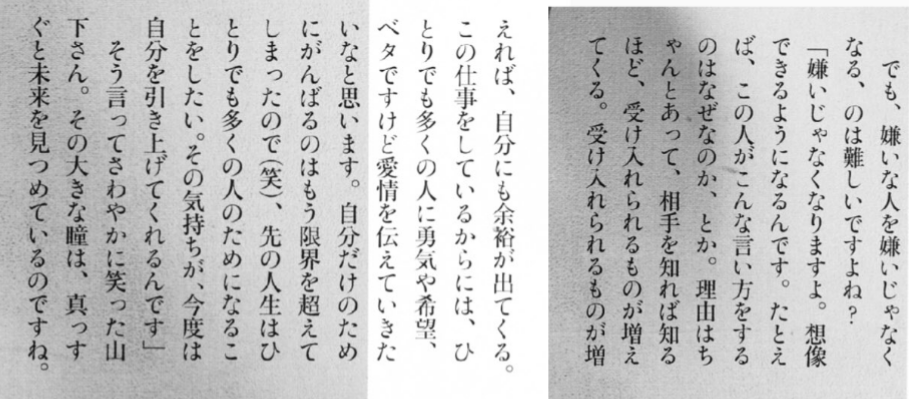 ジャニーズの血液型について語る