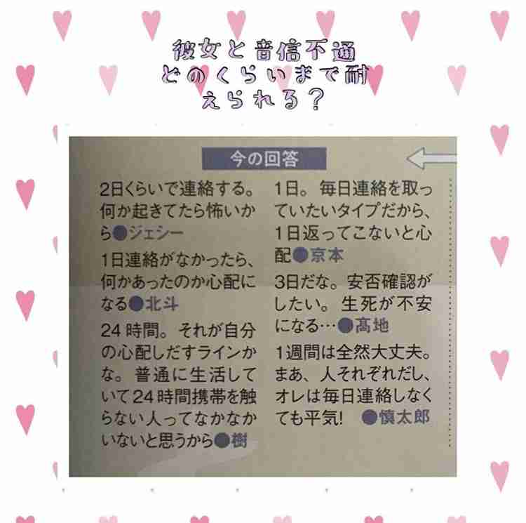 ジャニーズの血液型について語る