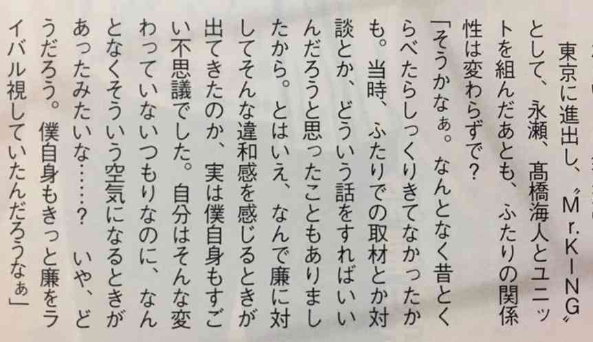 ジャニーズの血液型について語る