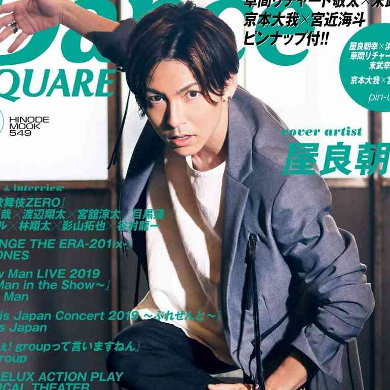 ジャニーズの血液型について語る