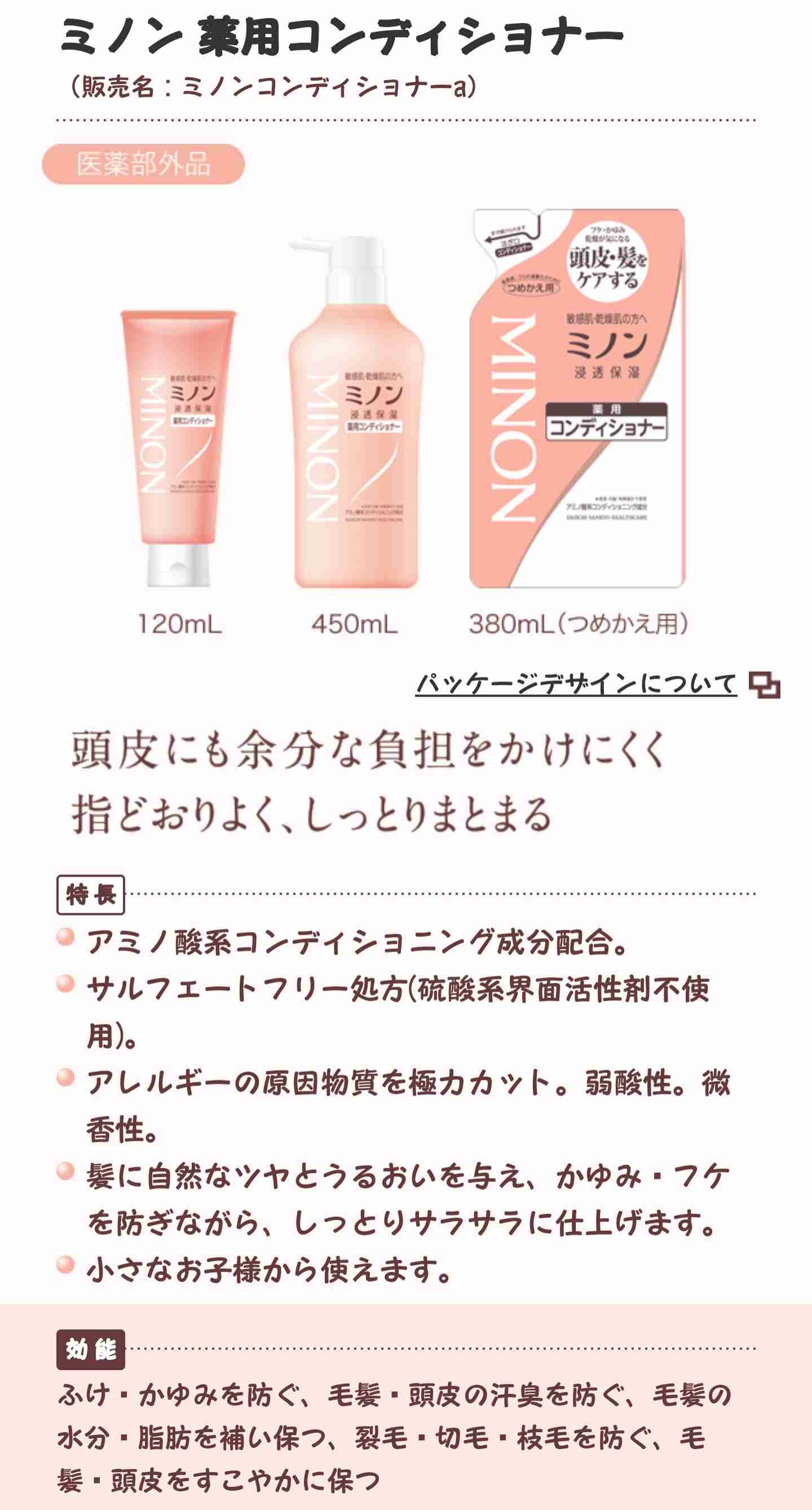 リンス&トリートメント 使いますか？(敏感肌の人)
