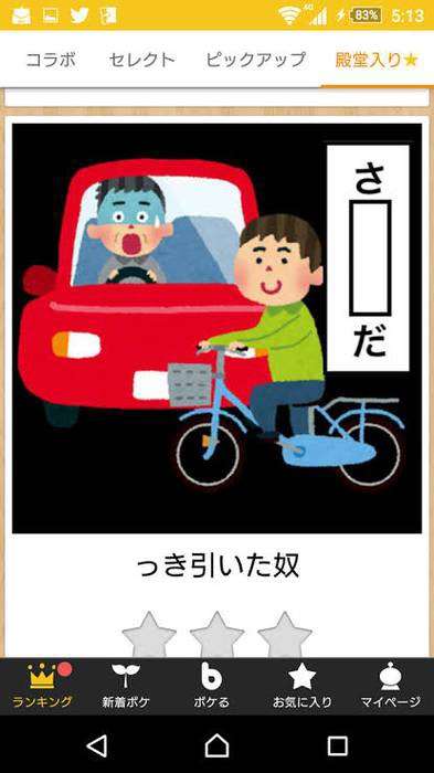 80代運転の車、ビルに突っ込む 千葉・船橋、通行人2人重軽傷