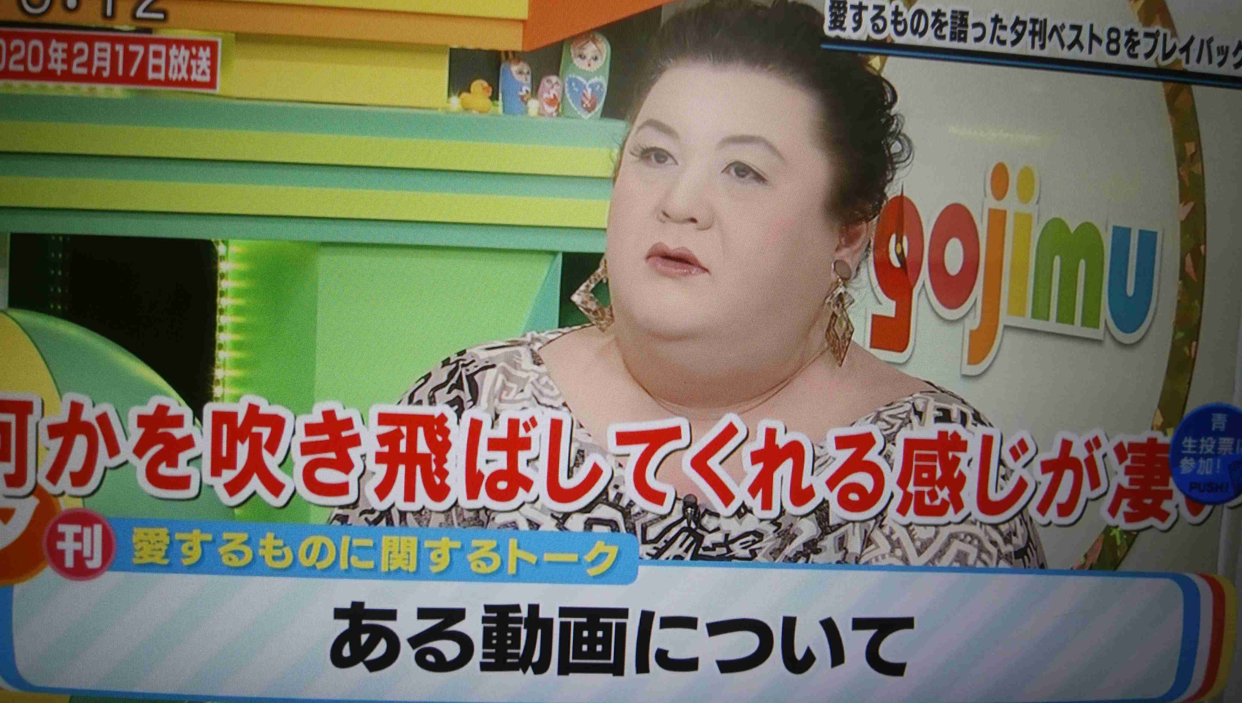 マツコの衣装を貼り続けるトピPart2