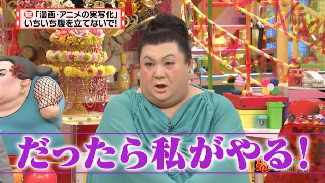マツコの衣装を貼り続けるトピPart2