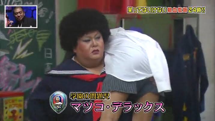 マツコの衣装を貼り続けるトピPart2