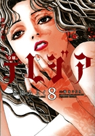 色気のある女性がでてくる漫画