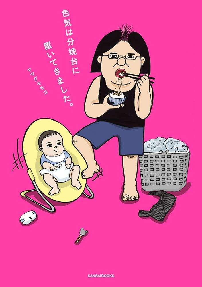色気のある女性がでてくる漫画