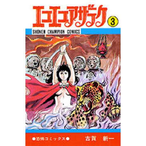 色気のある女性がでてくる漫画
