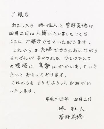 芸能人の結婚報告が見たい！