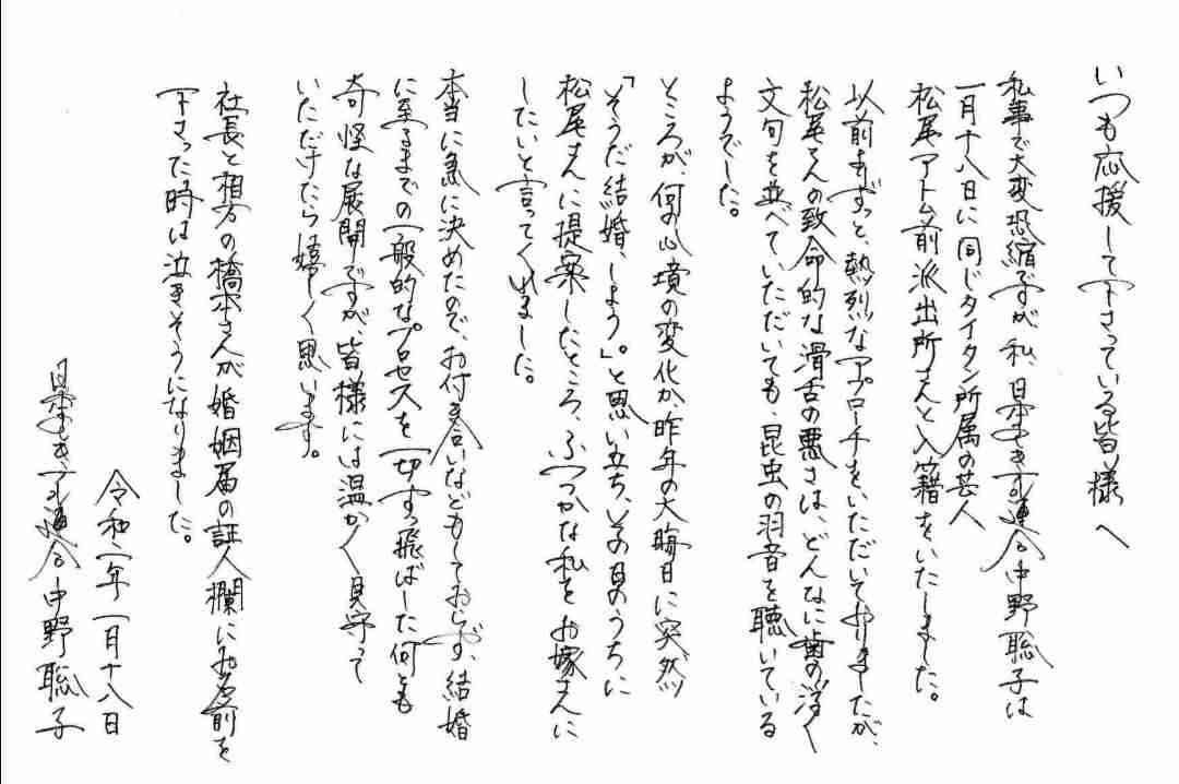 芸能人の結婚報告が見たい！