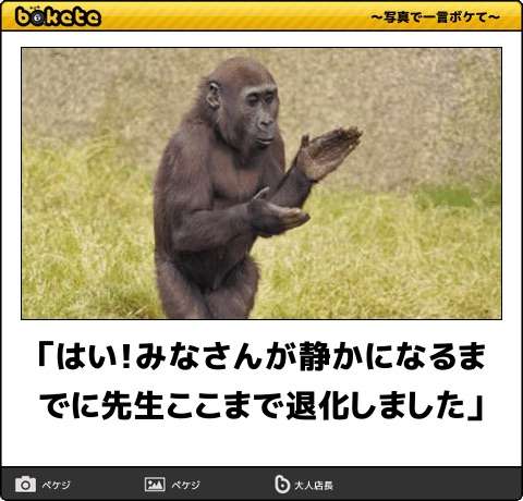 【学生時代】先生が怒って職員室ヘ帰ってしまう←生徒が謝りに行く