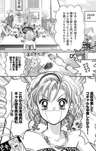 元ガングロギャルたちの“その後”「今が楽しけりゃいいぢゃん」から30代に…