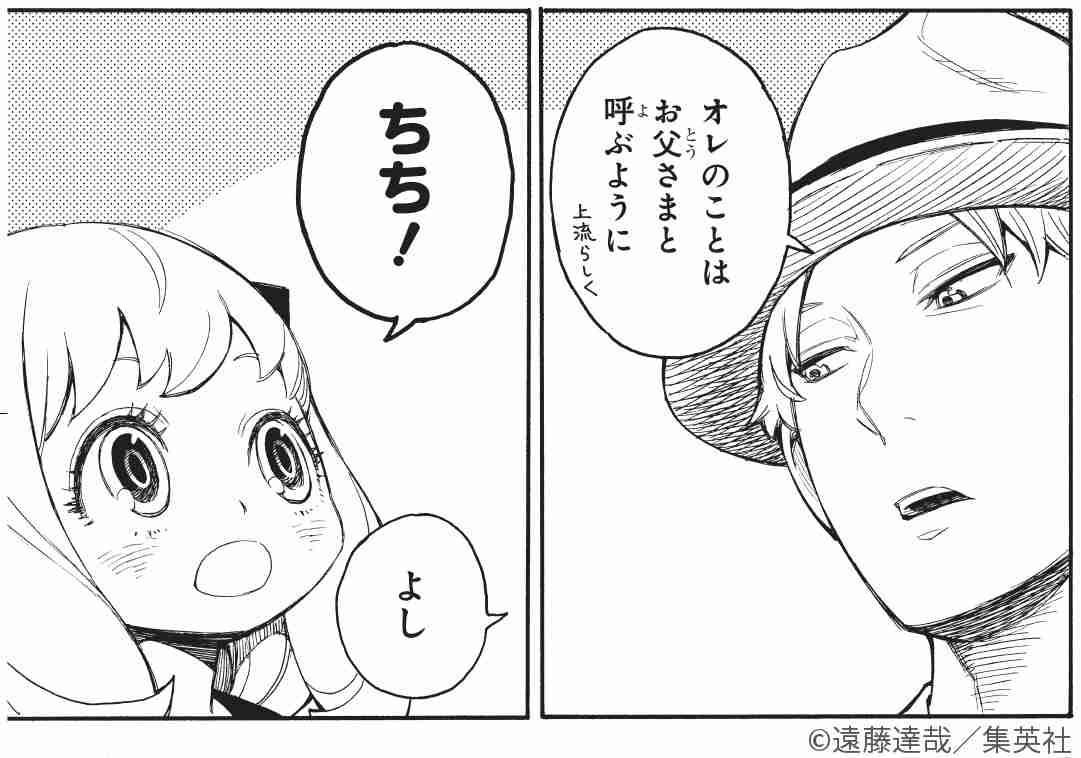 タイトルの一部を「父」に変えて感謝を伝えるトピ