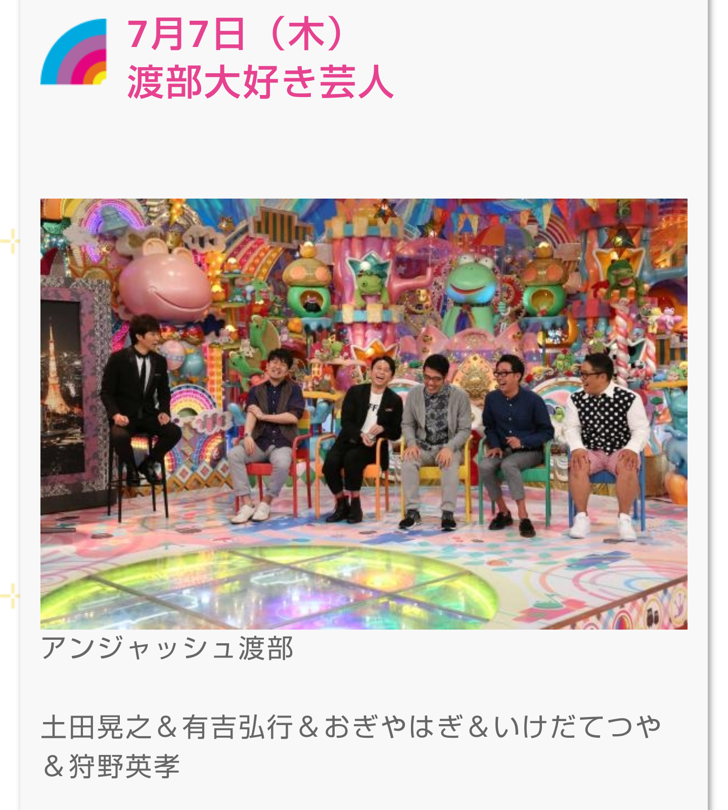 ケンドーコバヤシ、渡部建の不倫報道は「衝撃がなかった。公然の秘密というわけでもなかった」