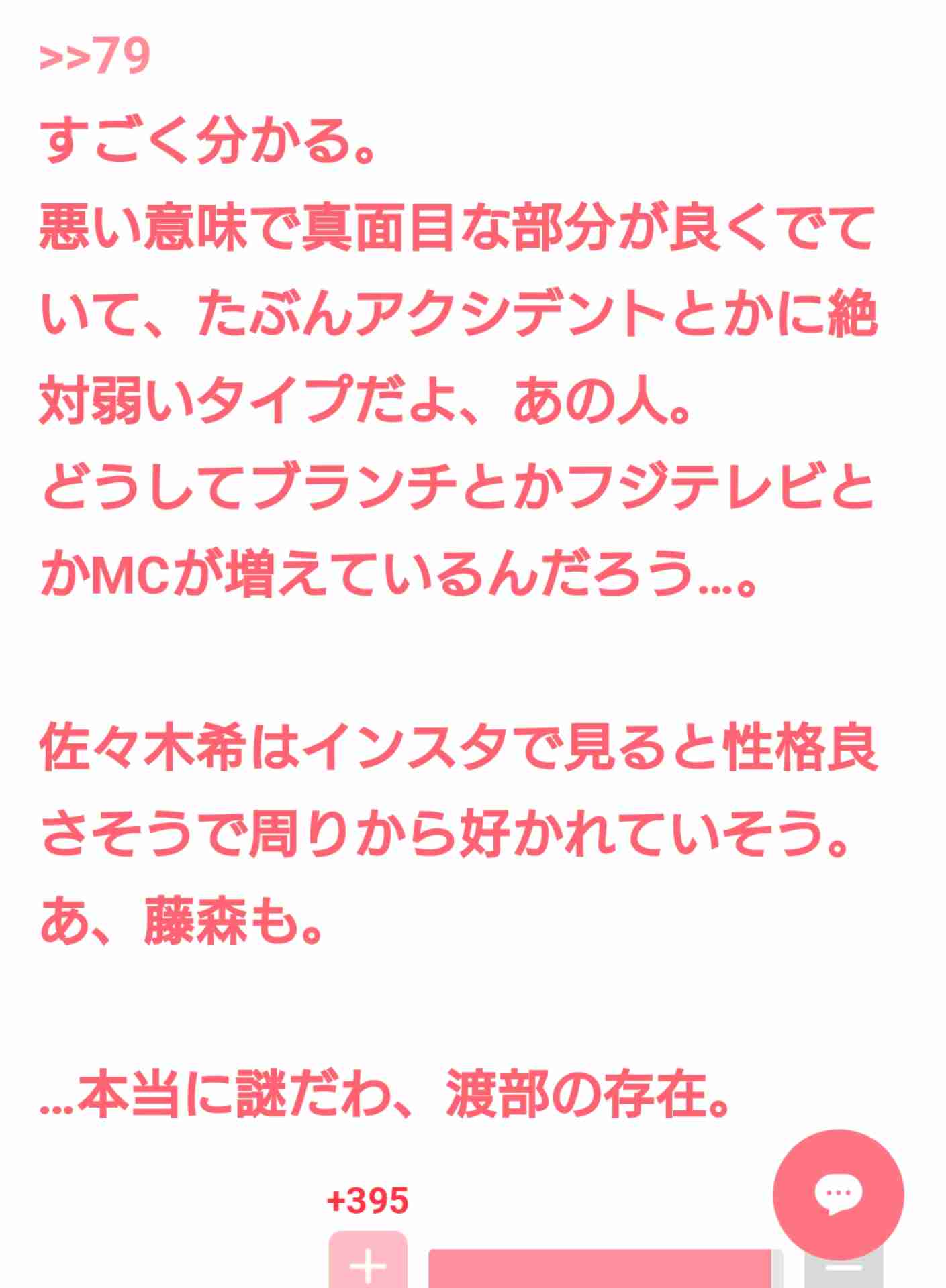 ケンドーコバヤシ、渡部建の不倫報道は「衝撃がなかった。公然の秘密というわけでもなかった」