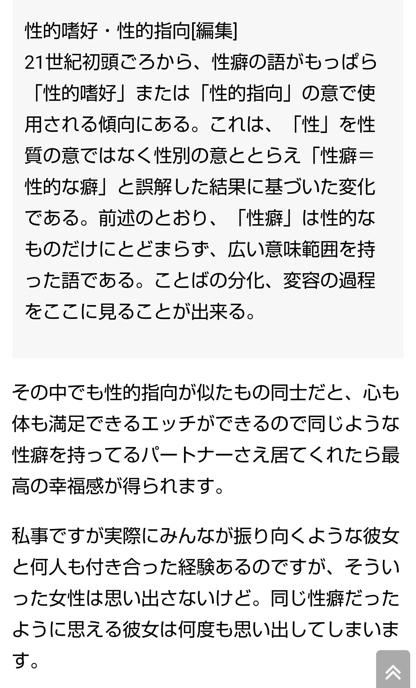 ケンドーコバヤシ、渡部建の不倫報道は「衝撃がなかった。公然の秘密というわけでもなかった」