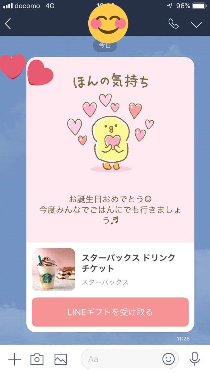 ちょっとしたお礼に何をお返ししますか?
