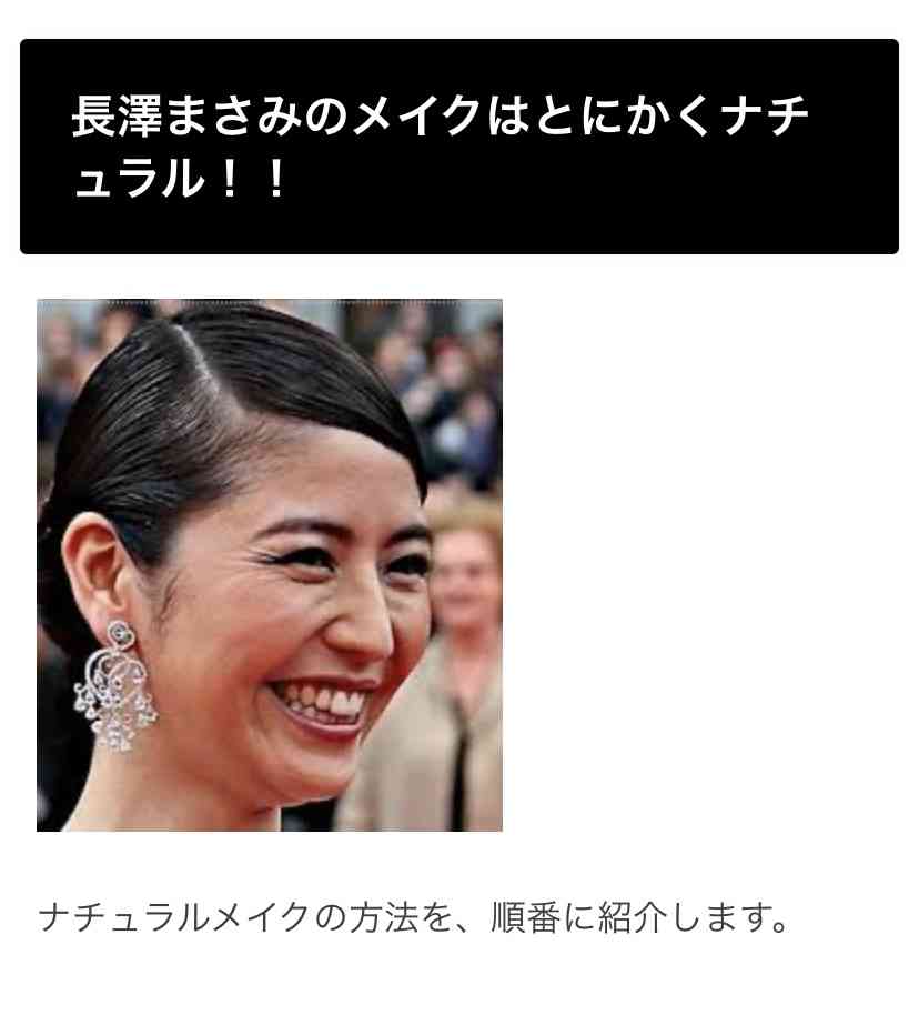 長澤まさみ、シースルードレスの美しい姿を披露