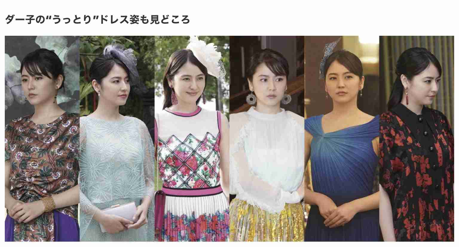 長澤まさみ、シースルードレスの美しい姿を披露