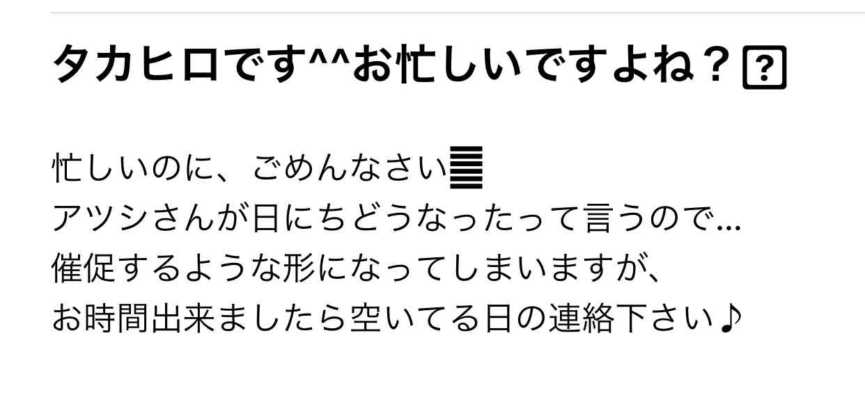 なりすましメールを語ろう