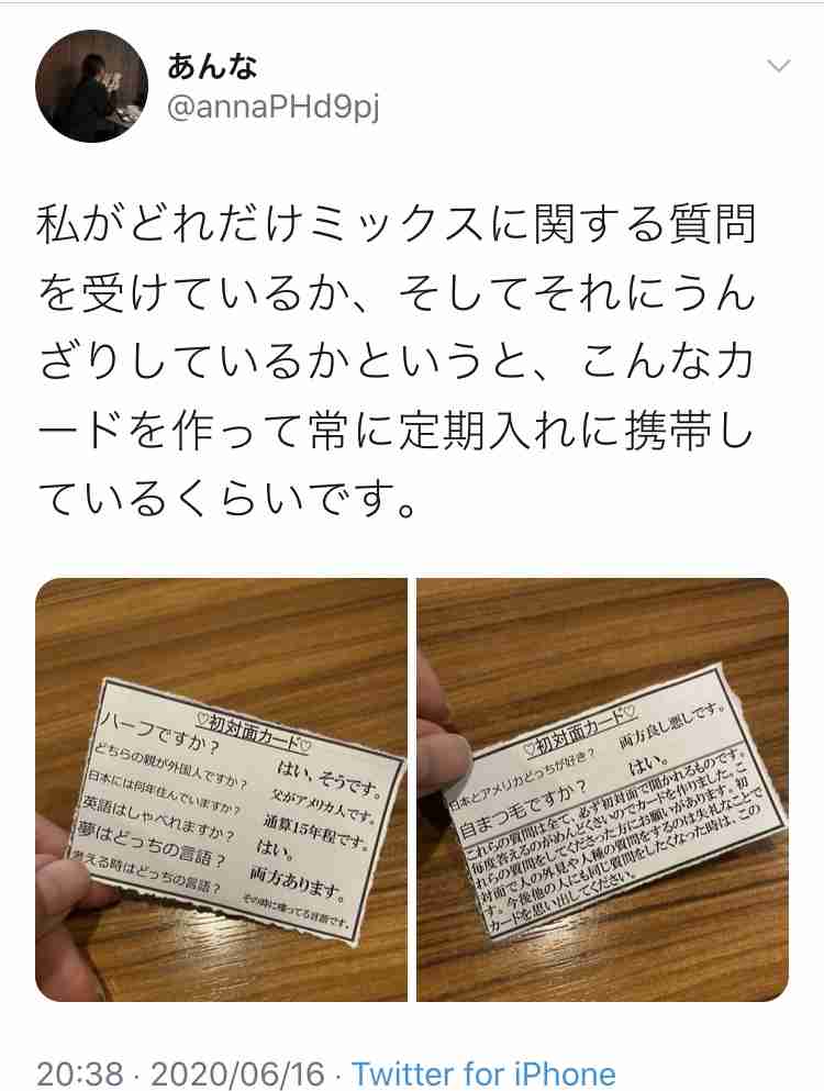 ハーフあるあるPart3