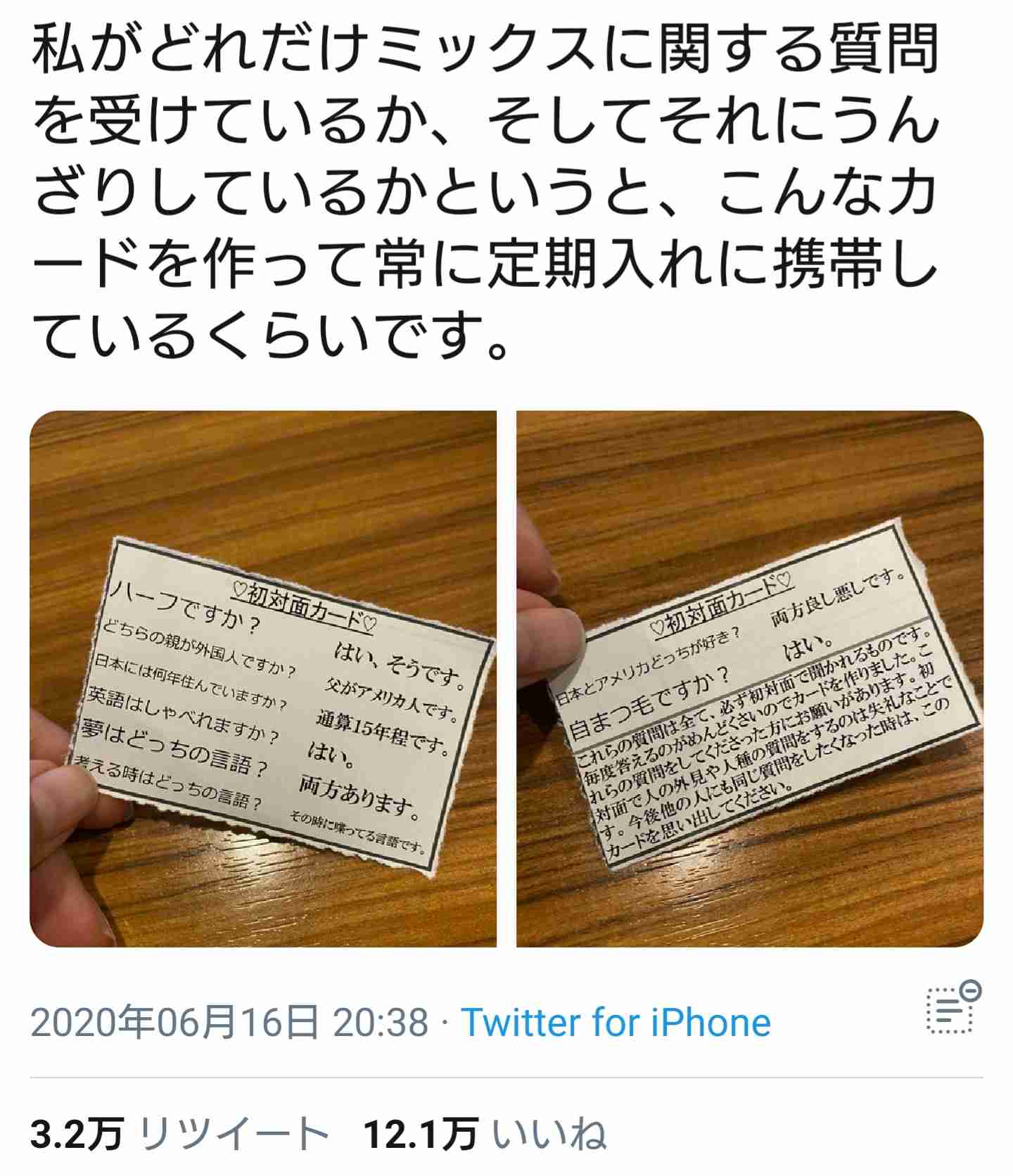 ハーフあるあるPart3