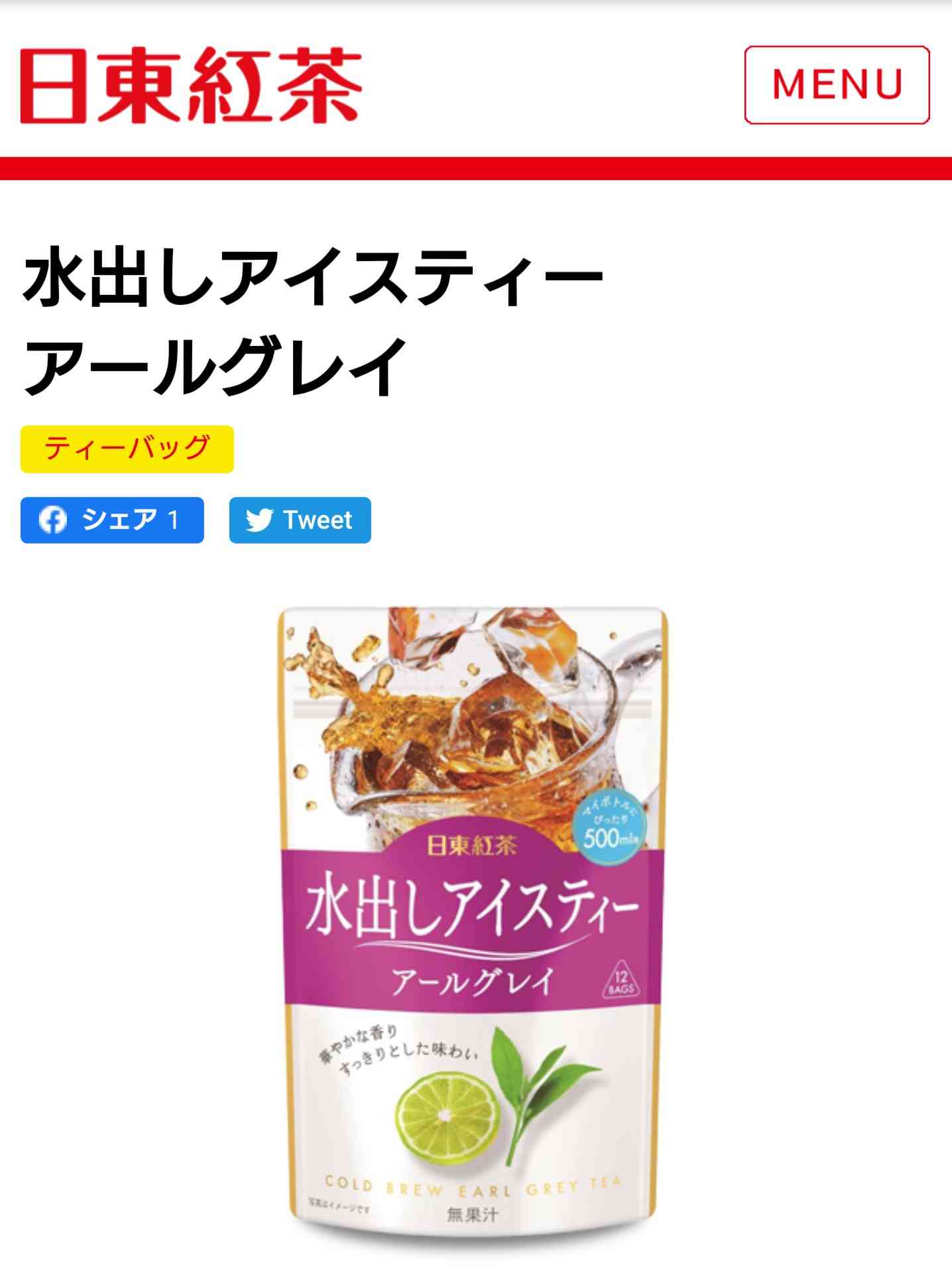 水出しオススメ