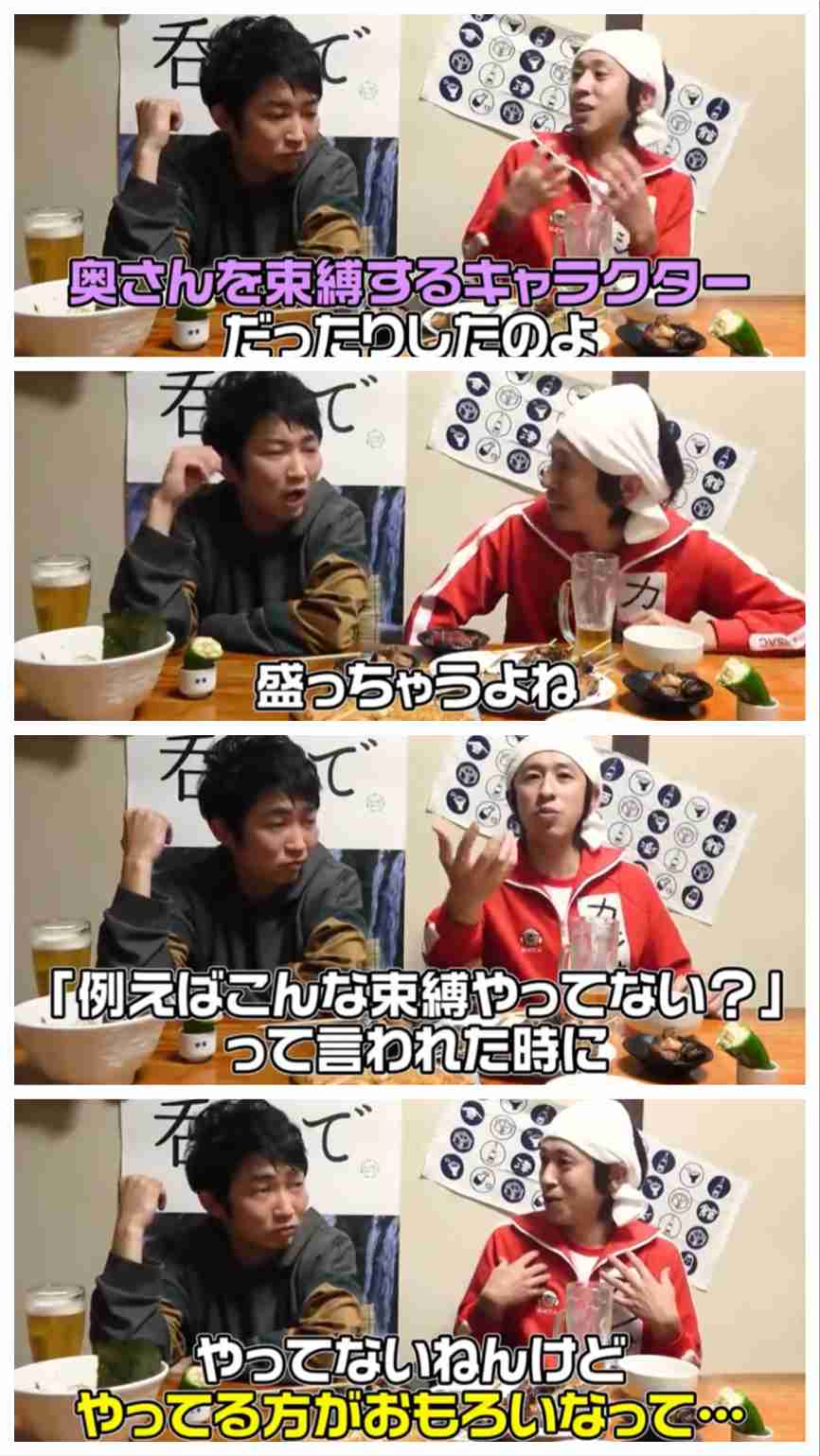パンサー尾形、妻への“歪んだ愛情表現”が物議