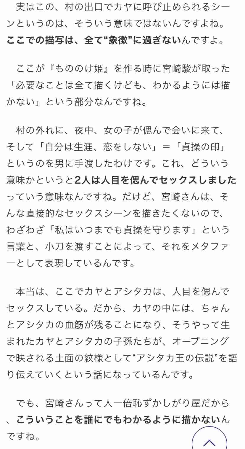 気が済むまでアシタカについて語るトピpart2 ガールズちゃんねる Girls Channel