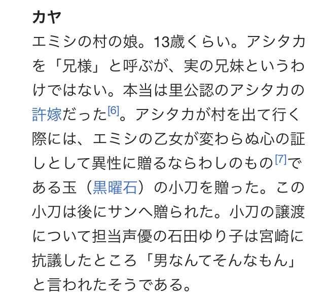 気が済むまでアシタカについて語るトピpart2