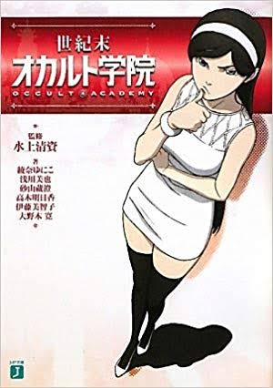 【心霊・オカルト】こっくりさん経験者