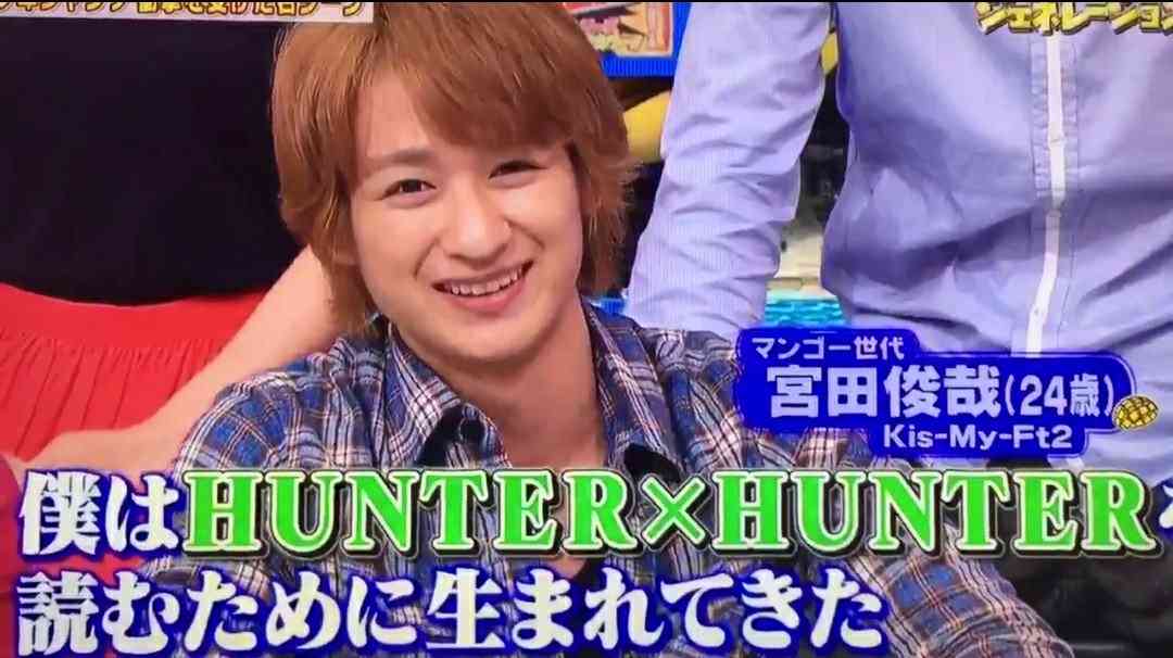 キスマイ宮田俊哉がアニメ声優初挑戦　アニメオタク待望オファー