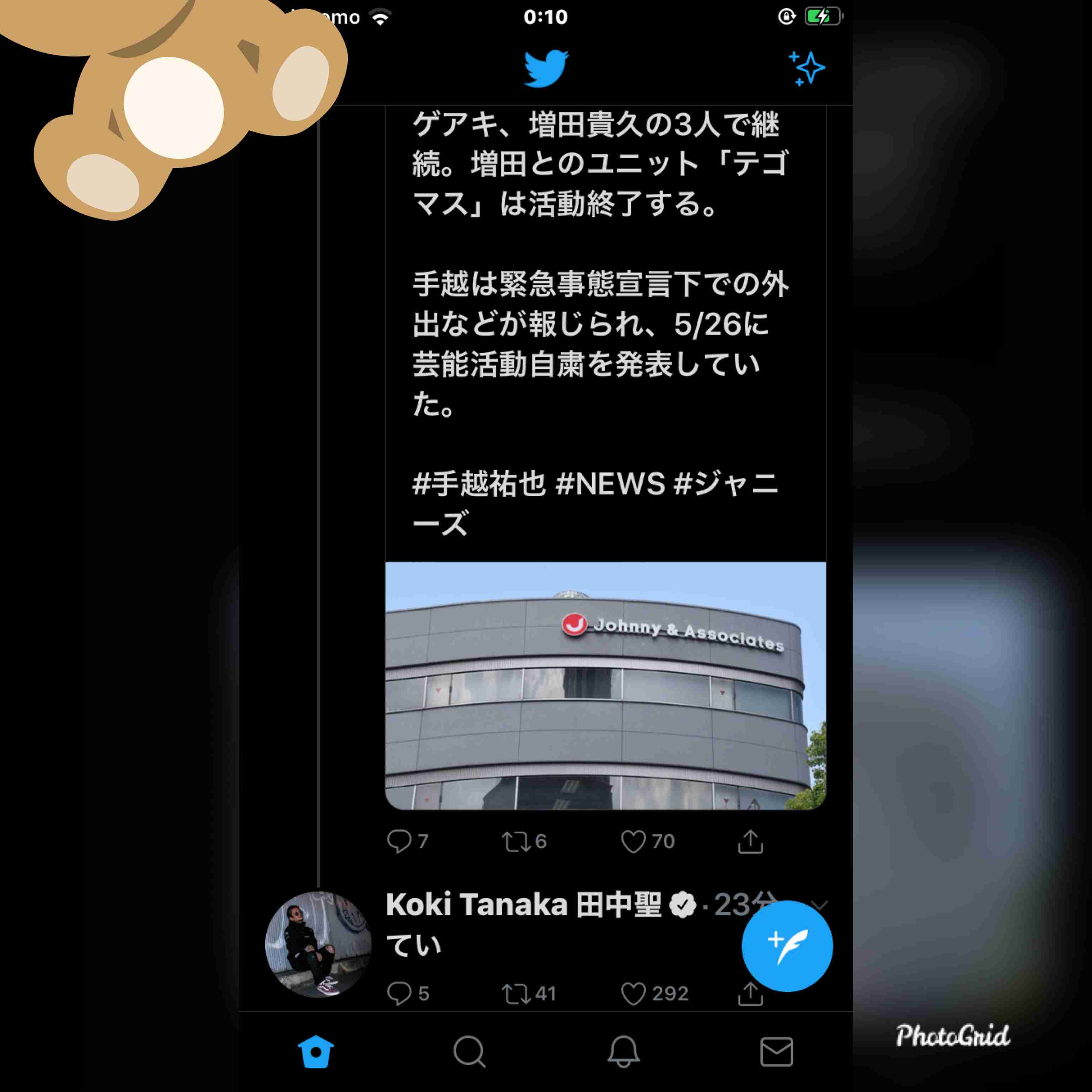手越祐也、ジャニーズ事務所と契約終了　NEWSは3人で活動継続へ
