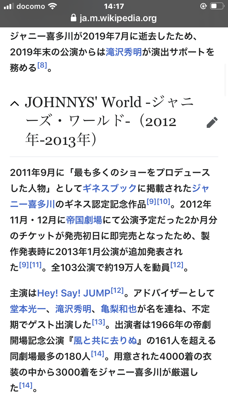 手越祐也、ジャニーズ事務所と契約終了 NEWSは3人で活動継続へ