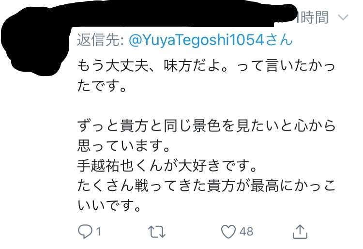 手越祐也、ジャニーズ事務所と契約終了　NEWSは3人で活動継続へ