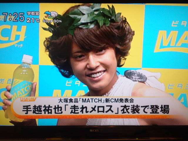 手越祐也、ジャニーズ事務所と契約終了　NEWSは3人で活動継続へ
